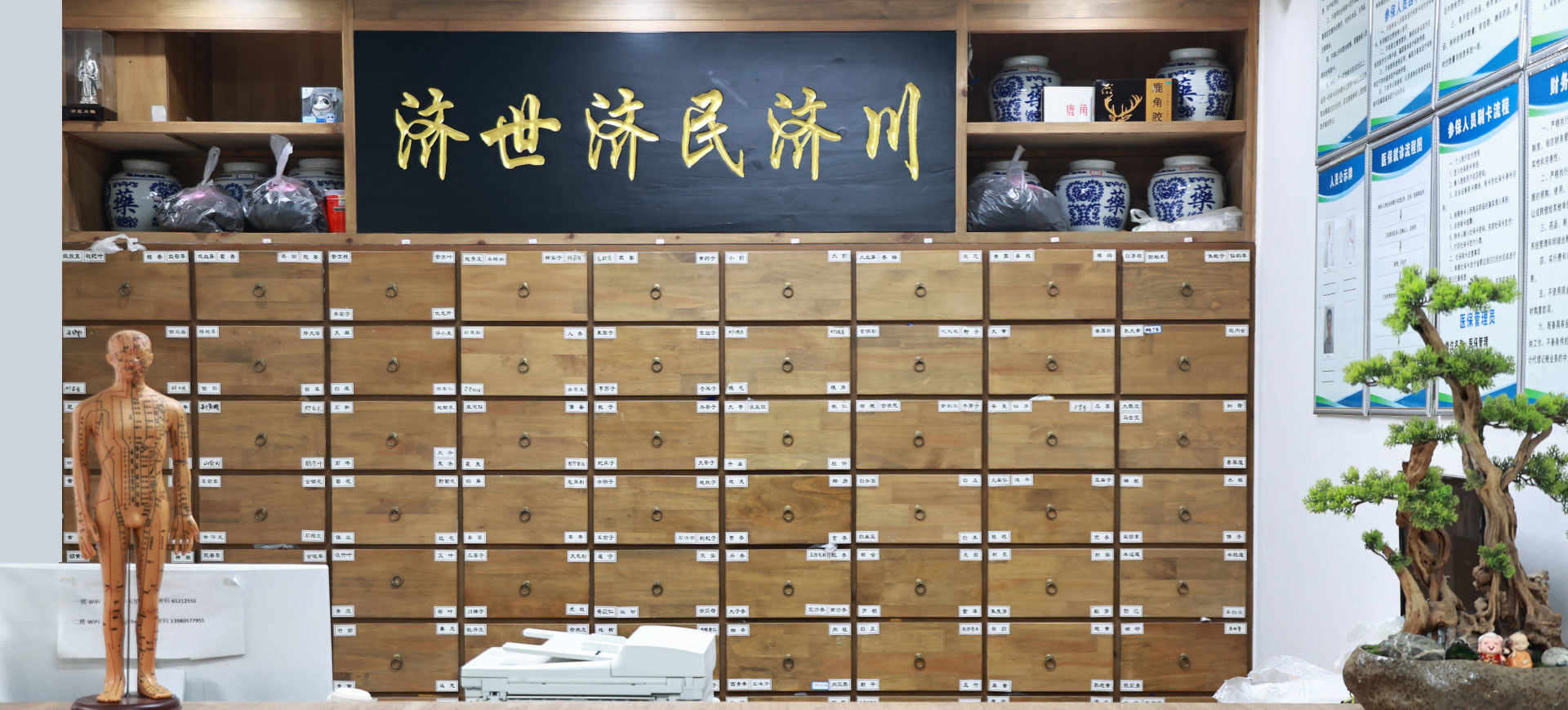 黄开冬中医馆中药柜与牌匾