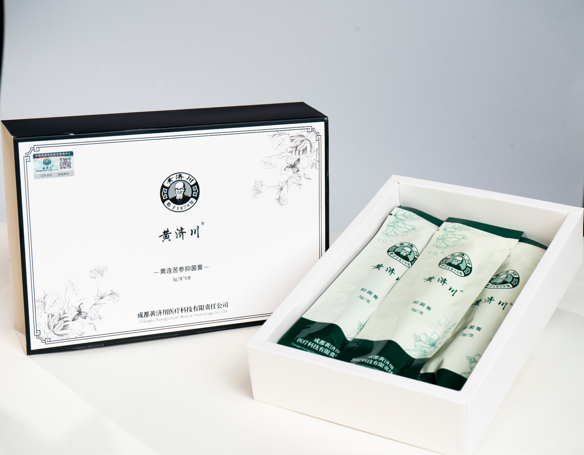 玄黄抑菌膏