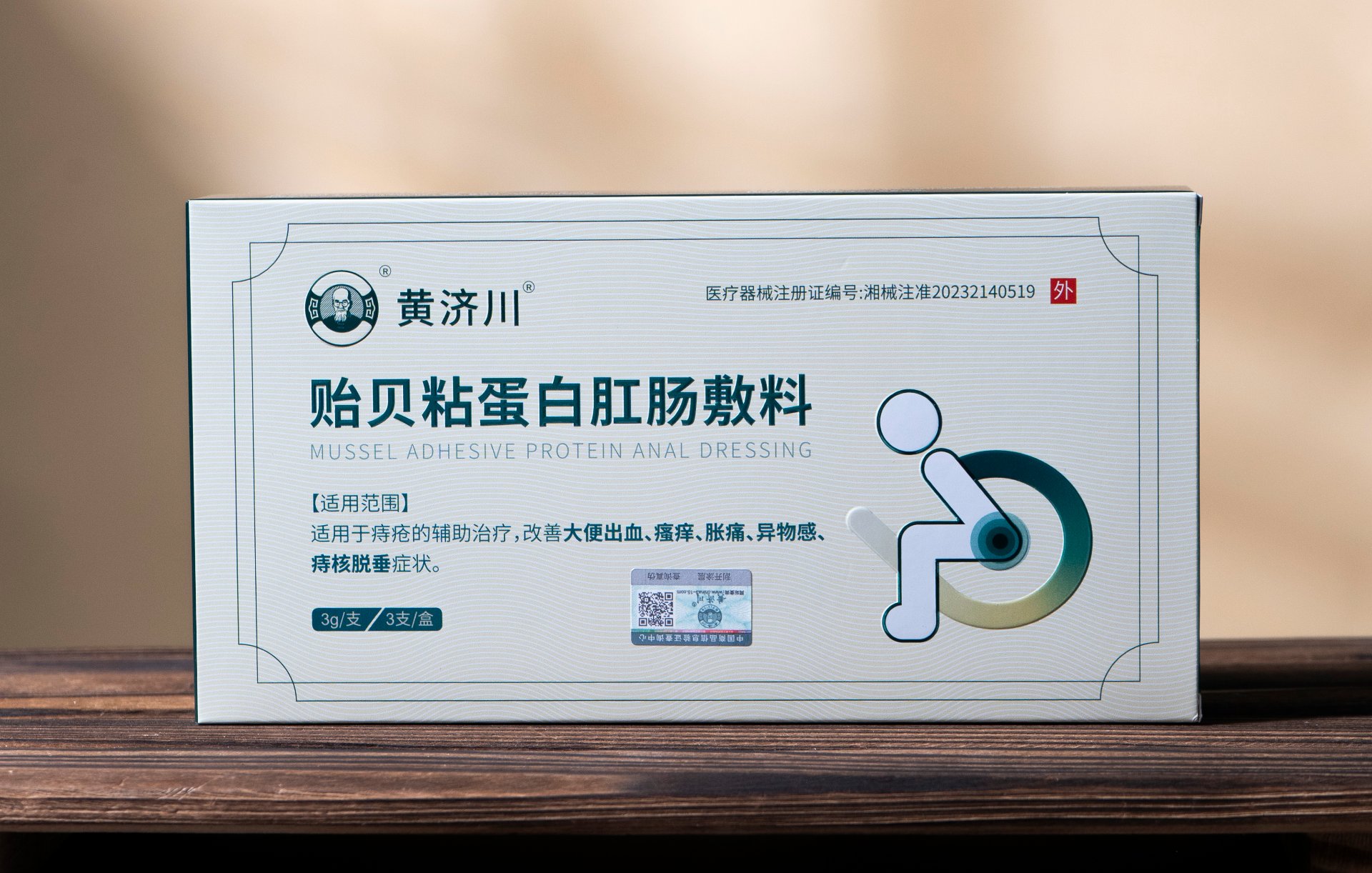 贻贝黏蛋白肛肠敷料