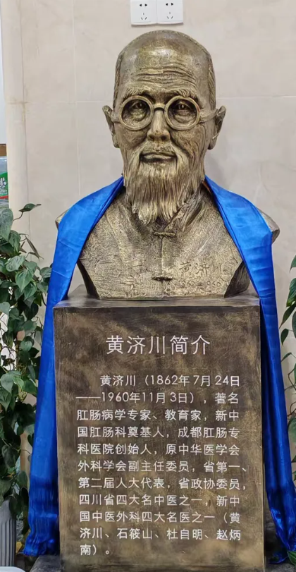 黄济川先生塑像